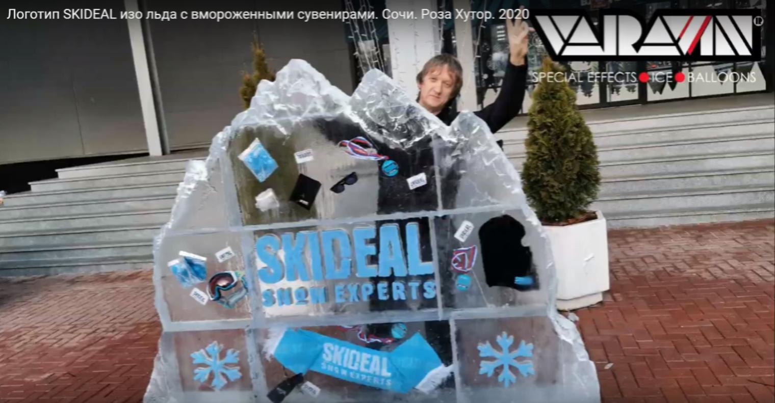 Логотип SKIDEAL изо льда с вмороженными сувенирами. Сочи. Роза Хутор. 2020