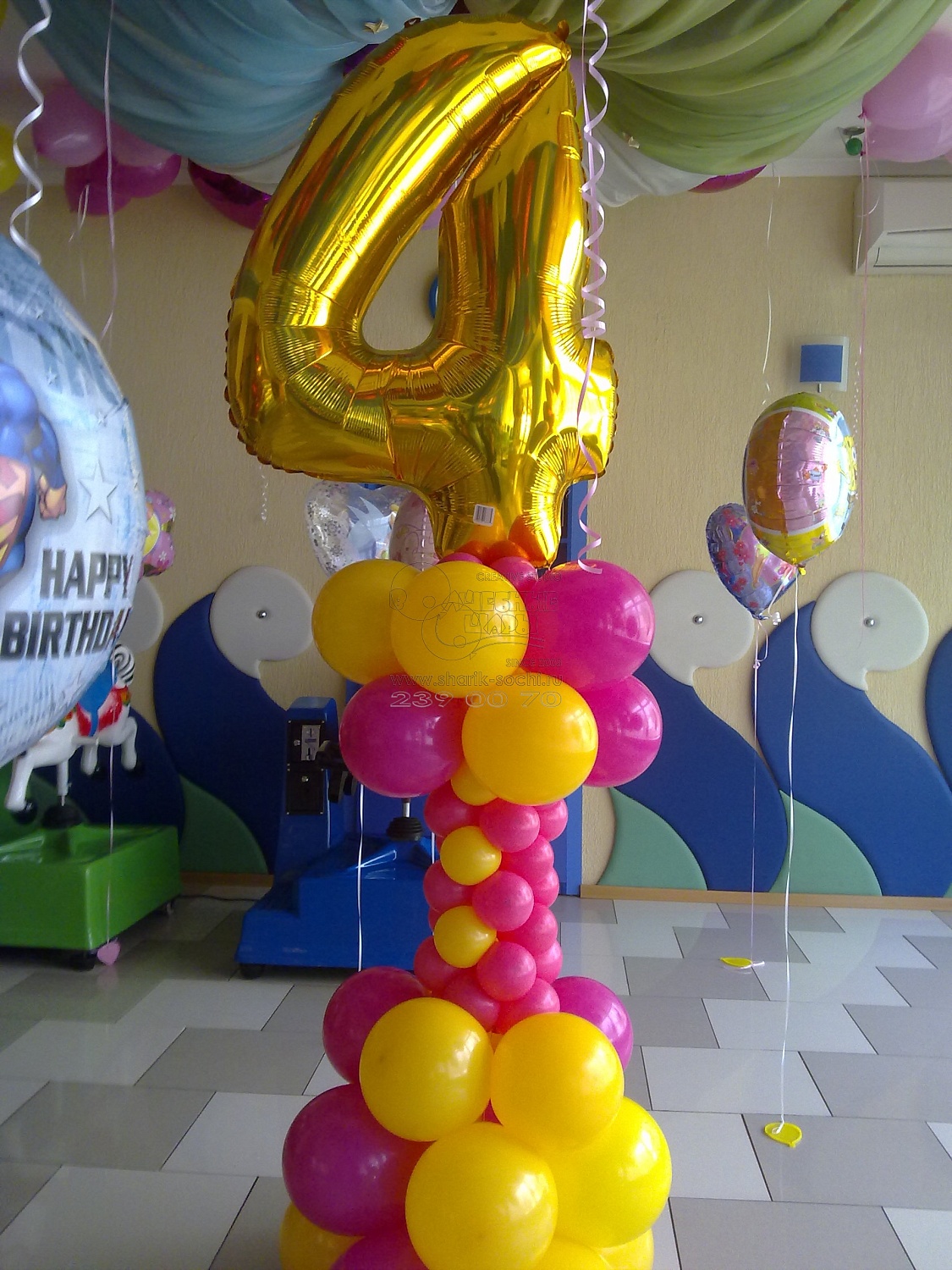 День рождения