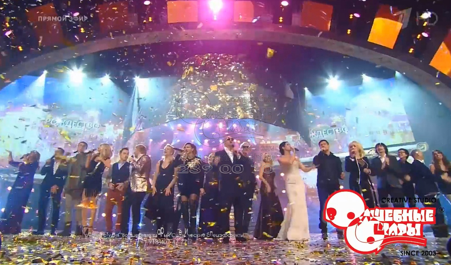 Выдув и сброс конфетти