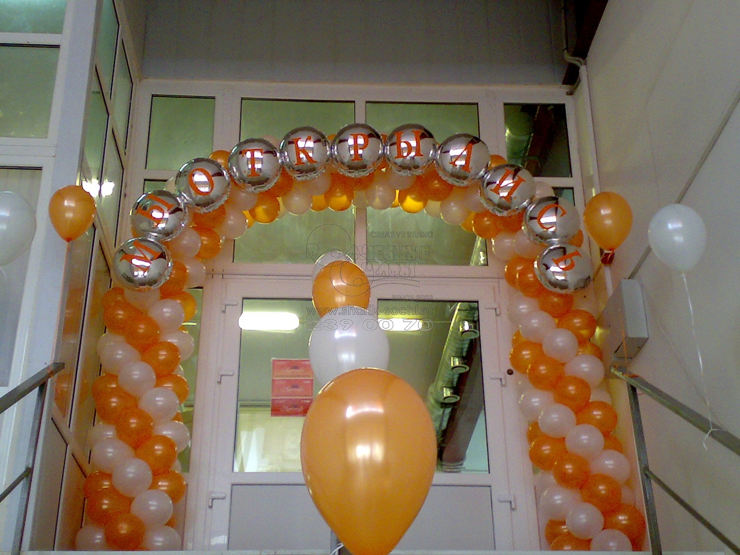 Гирлянды из шаров