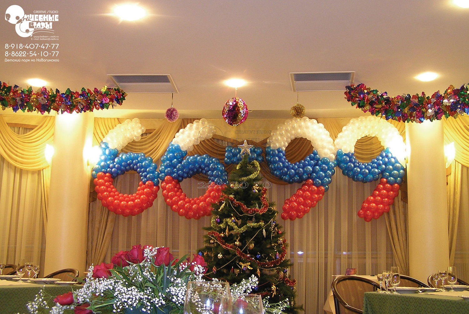 Корпоративные мероприятия